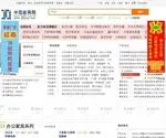 ZGJJW.org.cn Screenshot