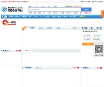 ZGJN365.com(节能网) Screenshot