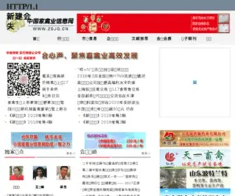 ZGJQ.cn(中国家禽业信息网) Screenshot