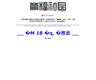 ZGJQQS.com(中国奇石) Screenshot