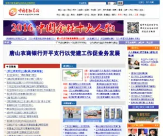 ZGJRJW.com(金融界网) Screenshot