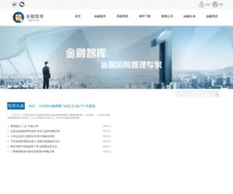 ZGJRZK.com(中国金融智库) Screenshot