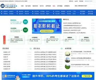 ZGJSJYW.com(江苏教育考试网) Screenshot