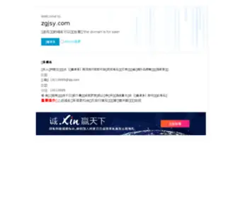 ZGJSY.com Screenshot