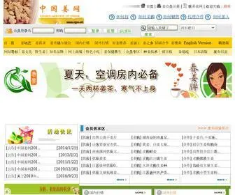 ZGJW.net(中国姜网) Screenshot