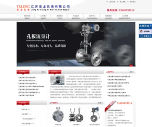 ZGK7.com(锅炉厂) Screenshot