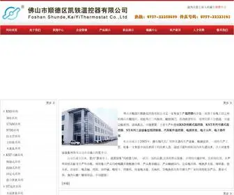 Zgkaiyi.com(温控器) Screenshot