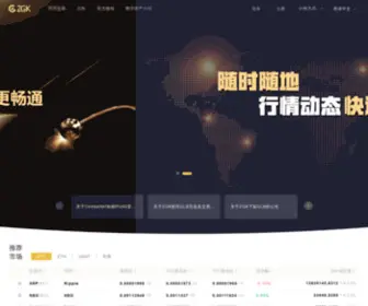 ZGK.com(ZGK交易所) Screenshot