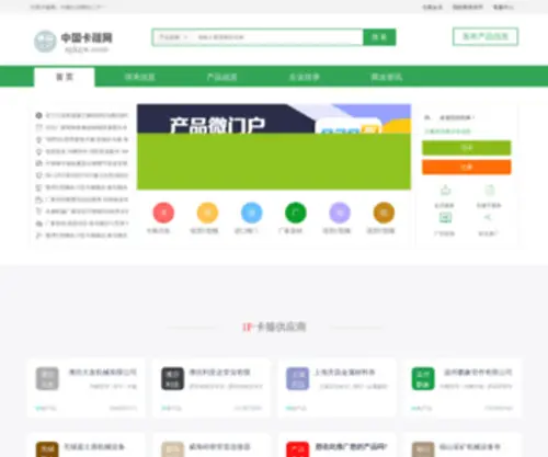 ZGKGW.com(中国卡箍网) Screenshot