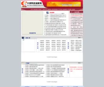 ZGKJCX.com(科技创新网) Screenshot