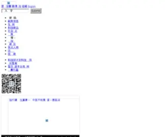 ZGKJZX.com(科技在线) Screenshot