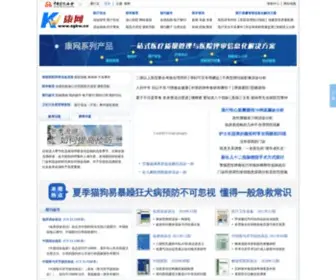 ZGKW.cn(康网) Screenshot