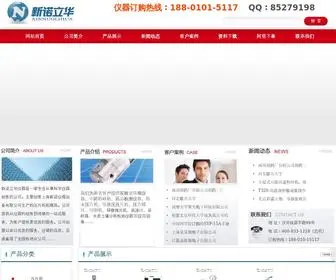 ZGKX17.com(北京新诺立华仪器有限公司) Screenshot