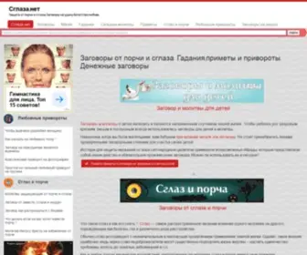 Zglaza.net(Все) Screenshot