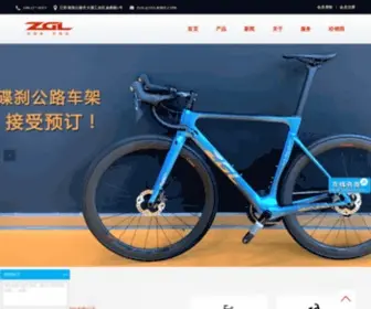 ZGlbike.com(ZGL神鹰) Screenshot