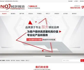 Zglingyi.cn(展台搭建) Screenshot