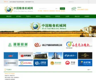 ZGLSJX.com(清粮机) Screenshot