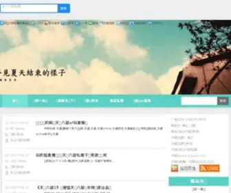 Zglure.com(路亚之家) Screenshot