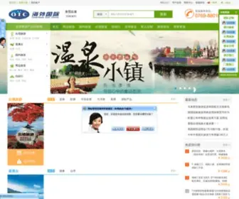 ZGLY8.com(东莞旅行社) Screenshot