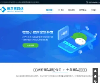 ZGLYHYMH.cn(旅游指南) Screenshot