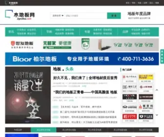 ZGMDBW.com(木地板网) Screenshot