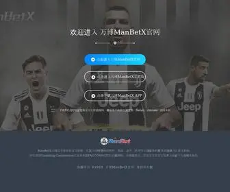Zgmeidu.com(ManBetx体育app) Screenshot