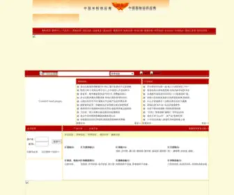 ZGMFGYS.cn(八戒体育网) Screenshot