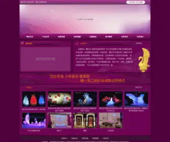 ZGMHS.com(婚庆道具租赁) Screenshot