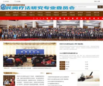 ZGMJLF.com(民间疗法专业委员会) Screenshot