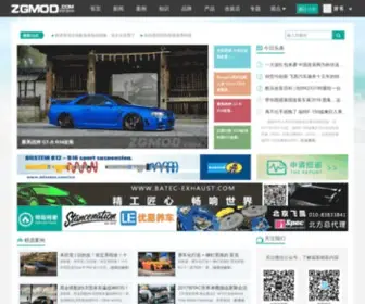 Zgmod.com(汽车改装) Screenshot
