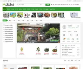 ZGMPJD.com(免费苗木信息网) Screenshot