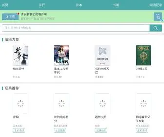 ZGMSXYCJ.com(笔趣阁) Screenshot