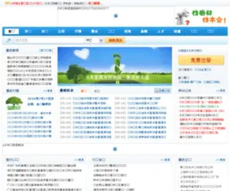 Zgmuye.com.cn(E木业网) Screenshot