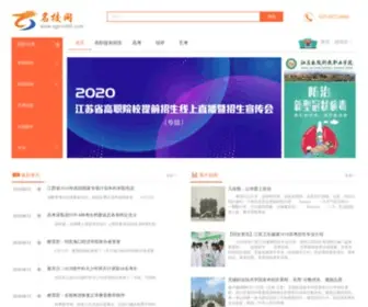 ZGMX360.com(中国名校网) Screenshot