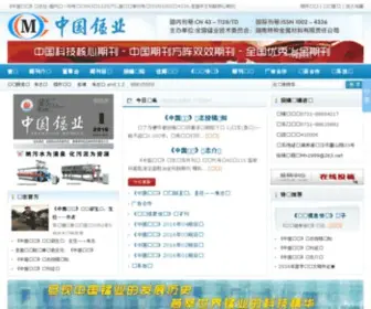 ZGMYZZ.com(《中国锰业》杂志) Screenshot