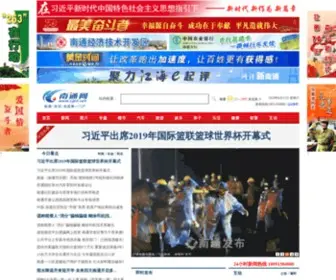 ZGNT.net(南通网) Screenshot