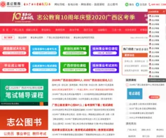 Zgoog.com(志公教育网) Screenshot