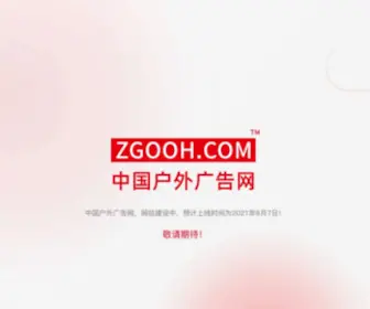 Zgooh.com(企业家) Screenshot