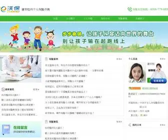 Zgpaw.cn(成都龙泉驿平安保险) Screenshot