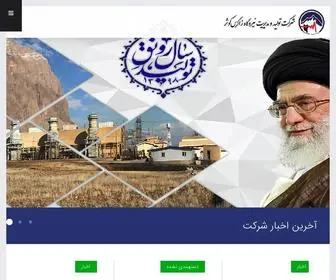 ZGPG.ir(صفحه اصلی) Screenshot