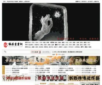 ZGPPSH.com(中国书画网) Screenshot