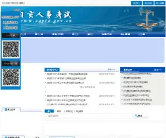 ZGpta.gov.cn(ZGpta) Screenshot