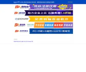 ZGQCC88.com(汽车报价之家) Screenshot
