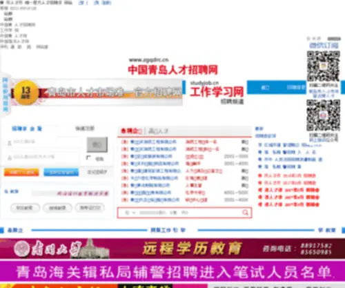 ZGQDRC.cn(ZGQDRC) Screenshot