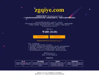 Zgqiye.com(Zgqiye) Screenshot