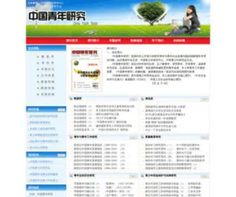 ZGQNYJ.com(欢迎访问中国青年研究网) Screenshot
