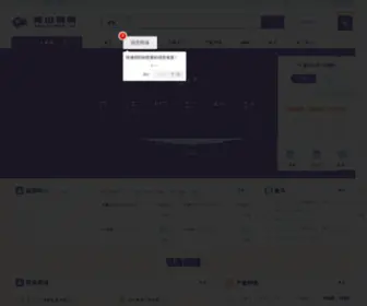 ZGQSGW.com(青山钢网) Screenshot