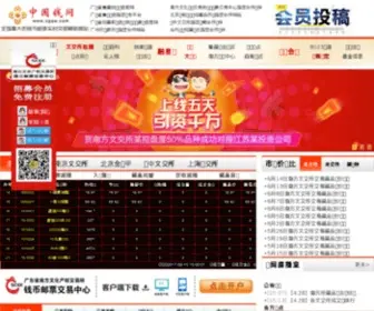 ZGQW.com(中国钱网) Screenshot