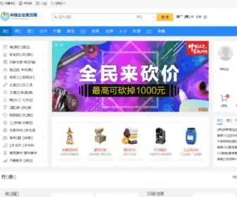 ZGQYHY.com(万网域名) Screenshot