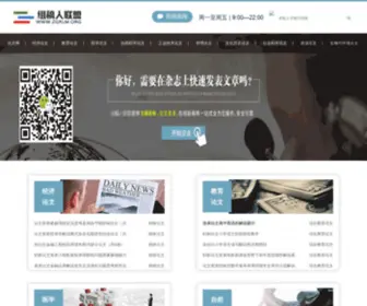 ZGRLM.org(期刊论文投稿网) Screenshot